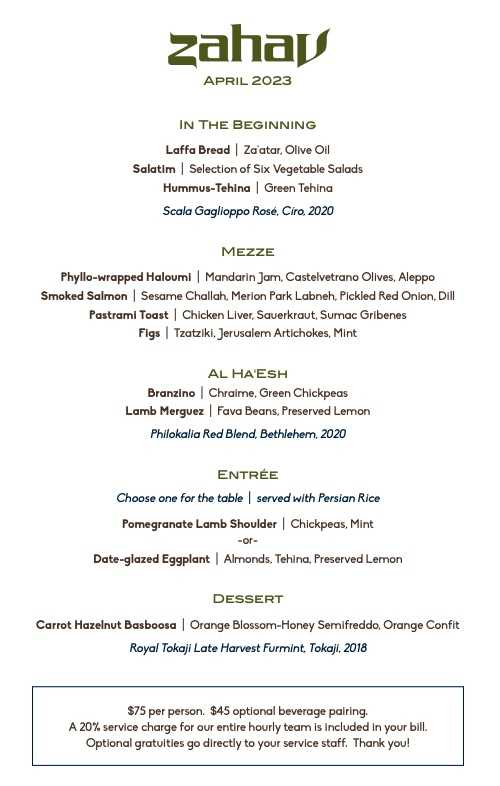 Zahav tasting menu with an optional beverage pairing bridge..